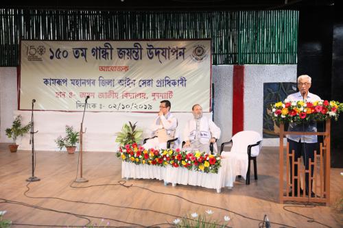 150th Birth Anniversary of the Father of the Nation Celebrated on the premises of Assam Jatiya Bidyalay